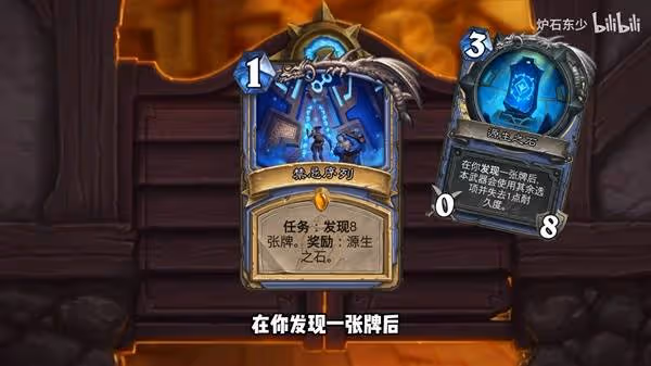 《爐石傳說》安戈洛龜途任務法術法預構築