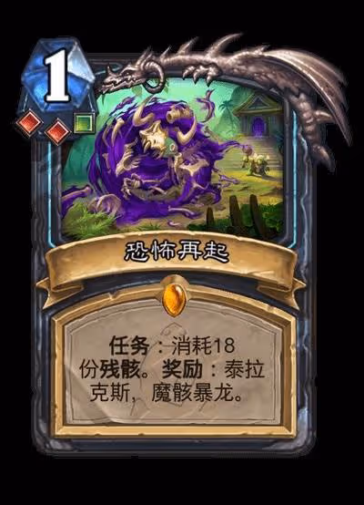 《爐石傳說》安戈洛龜途全職業任務牌一覽