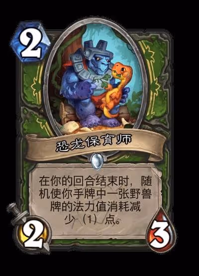 《爐石傳說》安戈洛龜途全職業任務牌一覽