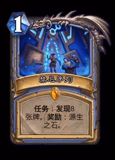 《爐石傳說》安戈洛龜途全職業任務牌一覽