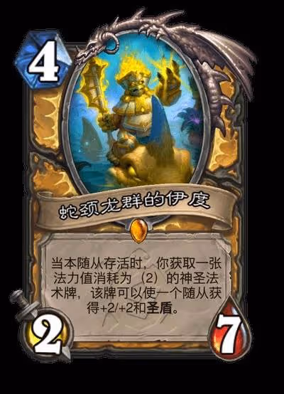 《爐石傳說》安戈洛龜途全職業任務牌一覽