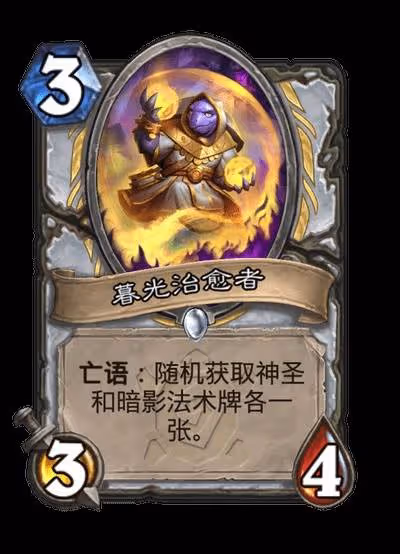 《爐石傳說》安戈洛龜途全職業任務牌一覽