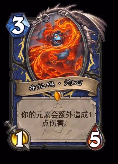 《爐石傳說》安戈洛龜途全職業任務牌一覽