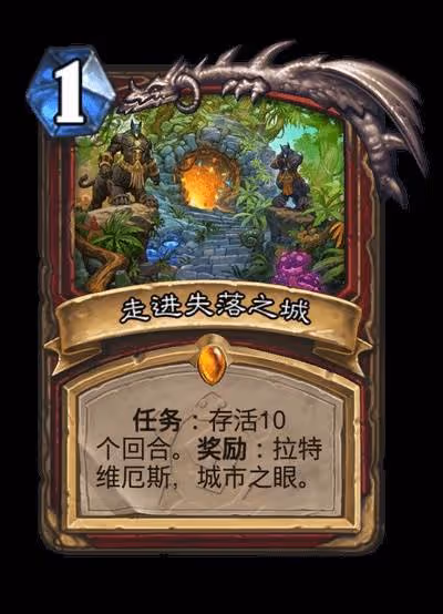 《爐石傳說》安戈洛龜途全職業任務牌一覽