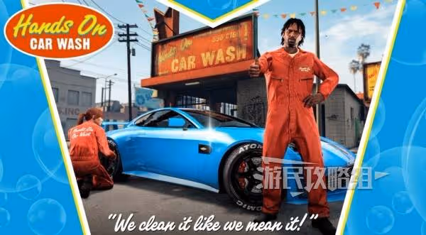 《GTAOL》此地無銀DLC洗車行資產全解析