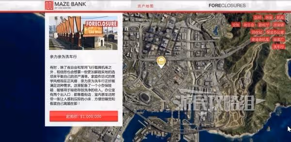 《GTAOL》此地無銀DLC洗車行資產全解析