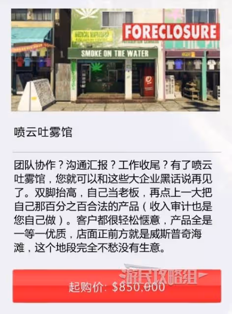 《GTAOL》此地無銀DLC洗車行資產全解析