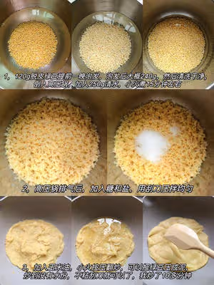 🔥超詳細教程來啦！潮汕咸綠豆餅，快收藏❗️