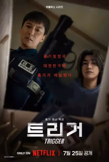 韓迷卯起來!7月韓劇大戰:柳承龍 《下流大盜》、李鍾碩 《瑞草洞》、金南佶《槍口彼端》、李棟旭《善良的男子漢》