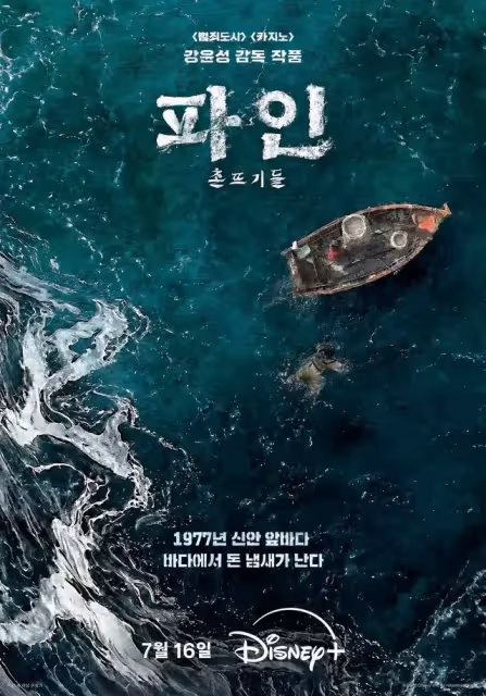 韓迷卯起來!7月韓劇大戰:柳承龍 《下流大盜》、李鍾碩 《瑞草洞》、金南佶《槍口彼端》、李棟旭《善良的男子漢》