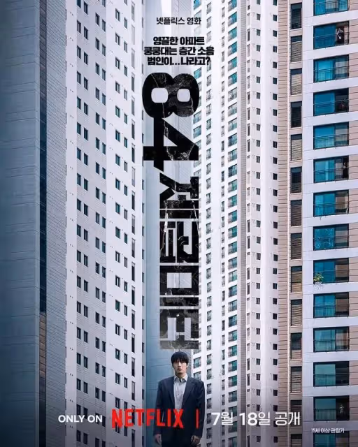 韓迷卯起來!7月韓劇大戰:柳承龍 《下流大盜》、李鍾碩 《瑞草洞》、金南佶《槍口彼端》、李棟旭《善良的男子漢》