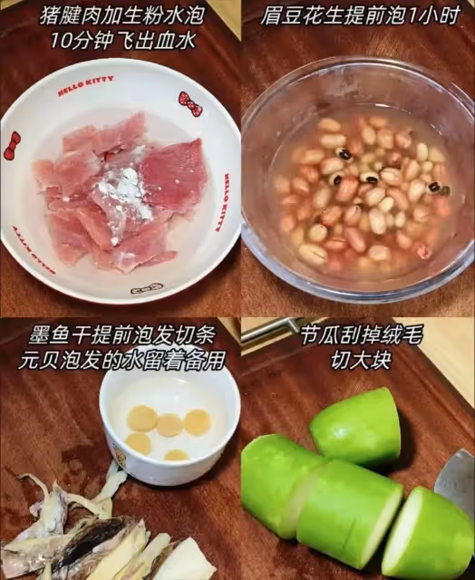 節瓜雞腳眉豆花生湯