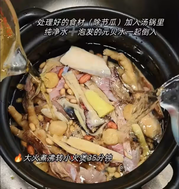 節瓜雞腳眉豆花生湯