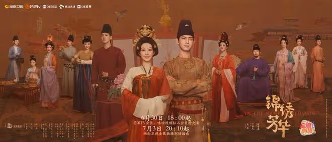 即將開啟追劇模式!楊紫、李現《錦繡芳華》官宣定檔6月30日