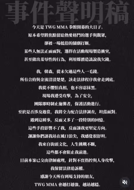 曾爆打孫安佐！他拳館開幕被潑屎攻擊　發聲明從未欠過人一毛錢