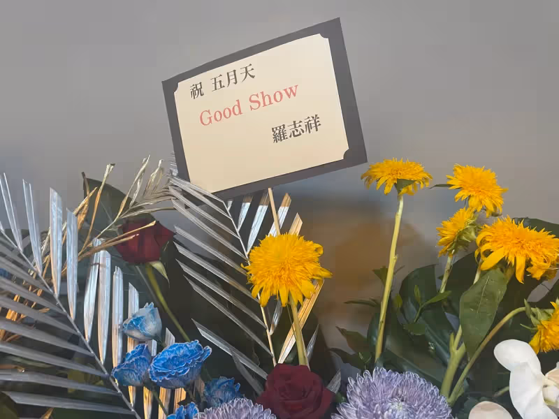 滿滿地獄哏！五月天「5525」首登台北大巨蛋　蕭煌奇祝福不忘「應徵」