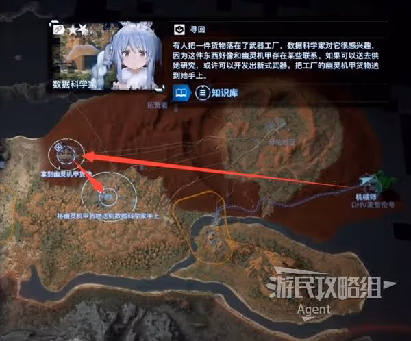 《死亡擱淺2》次要訂單106支線任務攻略