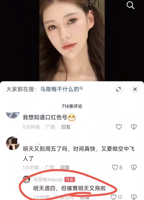 汪小菲生日當天在忙工作，接受財經頻道專訪，馬筱梅忙與好友相聚