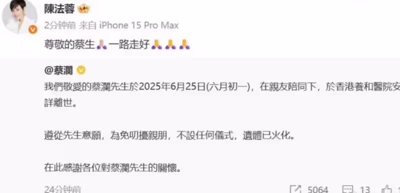 成龍發文悼念蔡瀾，尊稱他為「半個師父」，回憶蔡瀾教導催人淚下