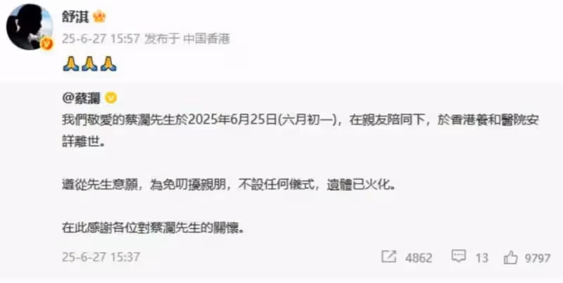 成龍發文悼念蔡瀾，尊稱他為「半個師父」，回憶蔡瀾教導催人淚下
