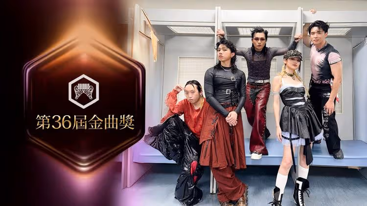 「金曲36」十大看點搶先看　美秀集團撕破臉鬧翻最後合體