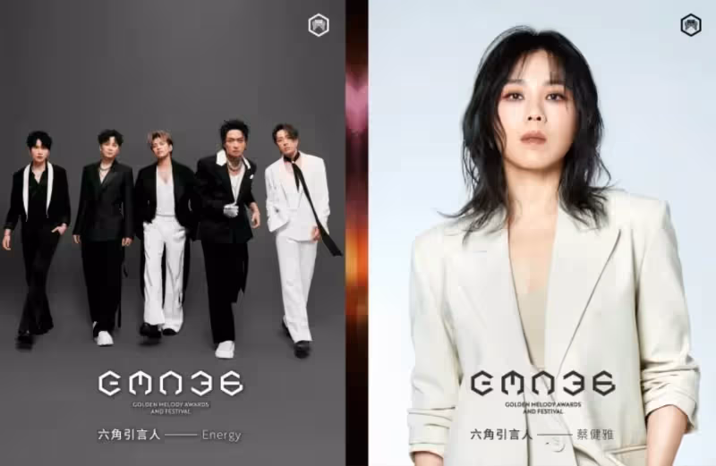 「金曲36」十大看點搶先看　美秀集團撕破臉鬧翻最後合體