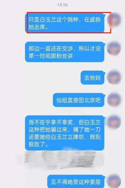 白玉蘭獎這一晚 宋佳成最大贏家劉亦菲成炮灰 噁心的事還是發生了