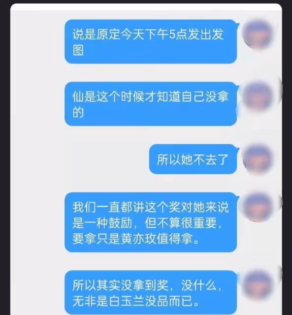 白玉蘭獎這一晚 宋佳成最大贏家劉亦菲成炮灰 噁心的事還是發生了