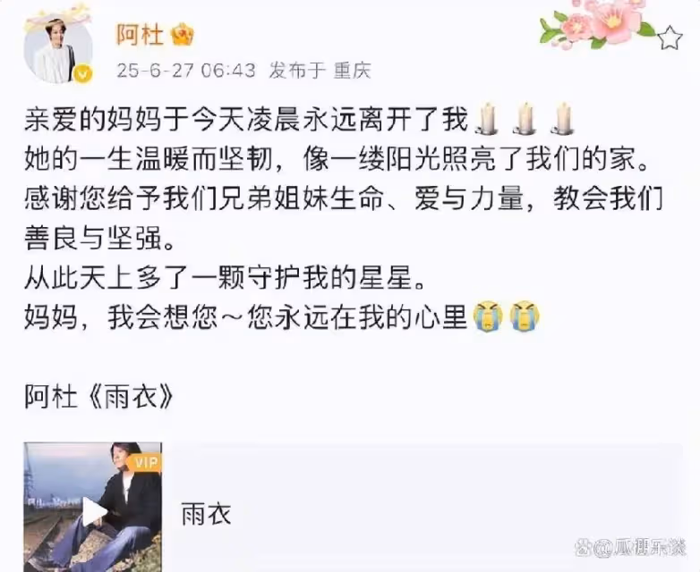 快訊/摯愛「今天凌晨」離世! 52歲情歌王子哀悼:她一生溫暖堅韌...