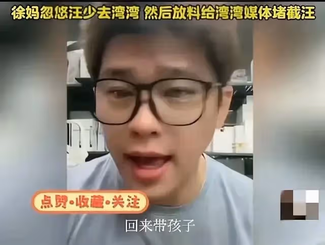 S媽坑汪小菲,葛斯齊爆料:說好低調接孩子,轉頭放料記者潑髒水