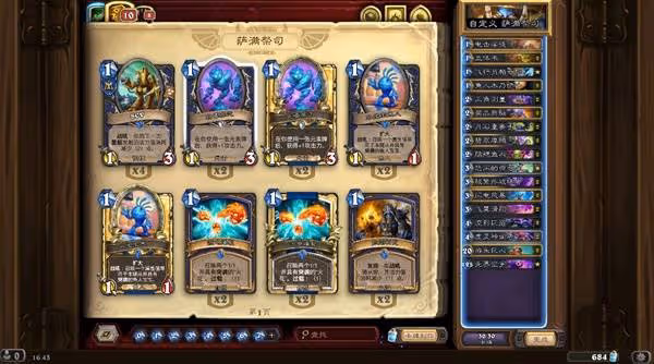 《爐石傳說》魚人行星薩卡組推薦