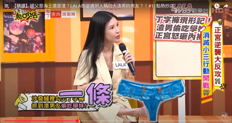 蘇心甯沙發挑逗男友！竟勾出「學妹的丁字褲」　渣男辯詞讓她大傻眼