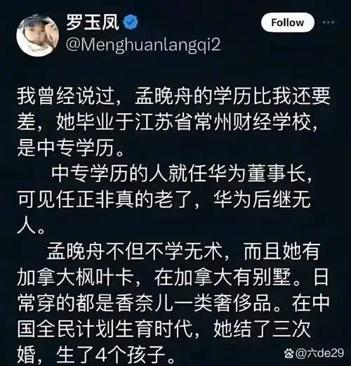 汪海林炮轟鳳姐:一直都是恨國黨的代言人、惡毒攻擊中國的馬前卒