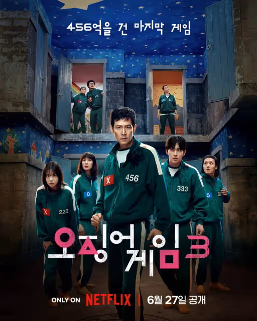 《魷魚遊戲3》看完只剩空虛，彩蛋埋續集伏筆