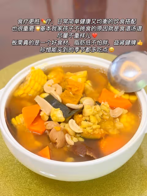 天氣乾燥到急需來一碗清潤養顏南瓜板栗素湯