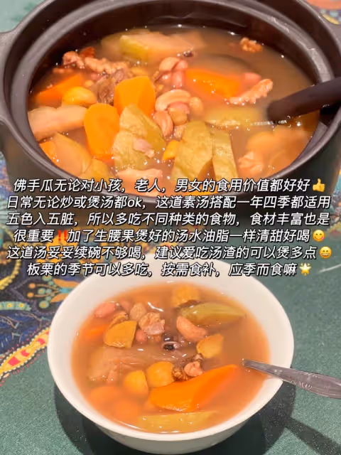秋宜吃瓜果,來碗佛手瓜板栗素湯,全家都喜歡