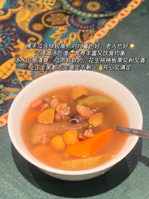 秋宜吃瓜果,來碗佛手瓜板栗素湯,全家都喜歡