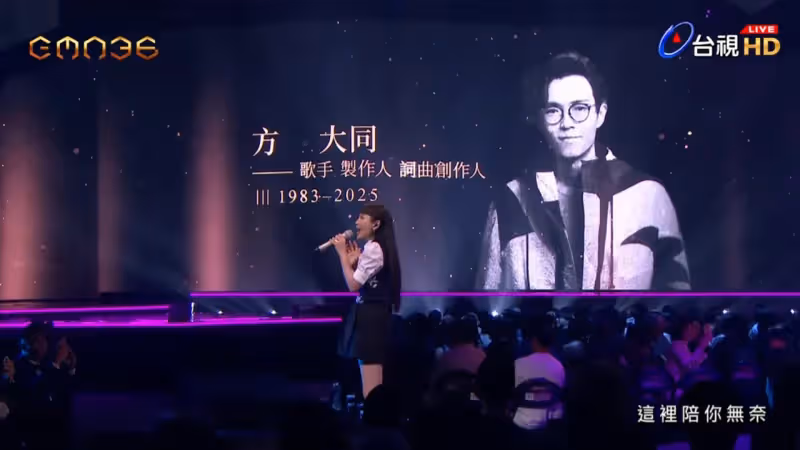 金曲獎｜天上的方大同、大S聽到了嗎　魏如萱美聲觸動心弦掀淚海