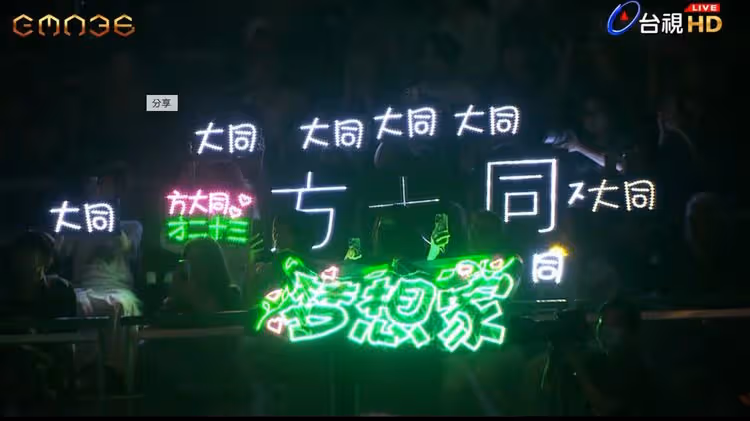金曲獎｜真正的夢想家！方大同獲評審團獎　全場起立鼓掌