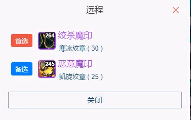 WLK懷舊服P5階段：血DK輸出BIS裝備搭配推薦