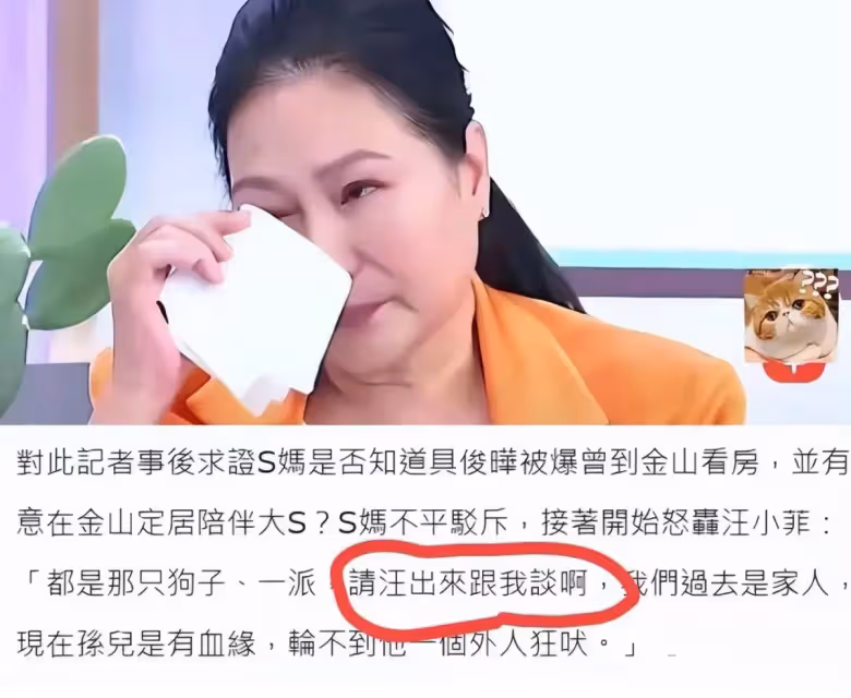 S媽70多歲還在為房貸發愁,具俊曄一個舉動幫了倒忙,拉低了房價