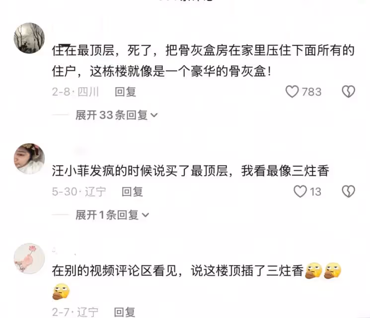 S媽70多歲還在為房貸發愁,具俊曄一個舉動幫了倒忙,拉低了房價