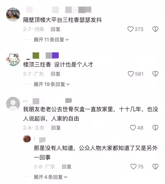 S媽70多歲還在為房貸發愁,具俊曄一個舉動幫了倒忙,拉低了房價