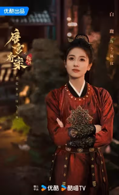 白鹿 王星越 四搭《唐宮奇案之青霧風鳴》先導片引熱議,古裝懸疑劇待爆