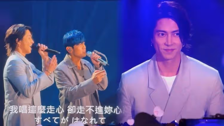 山下智久香港助陣周杰倫合唱《等你下課》　被騙亂撂廣東話「我係靚仔」