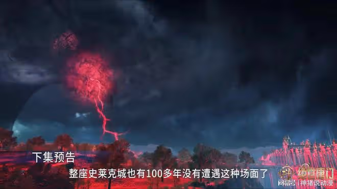 帝天強勢攻打史萊克學院,還要史萊克學院交出一人,玄老霸氣反擊