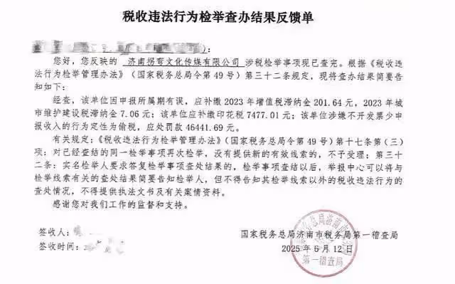 玩車研習社反擊!現身陝西稅務局舉報,疑違規開票波及28家公司
