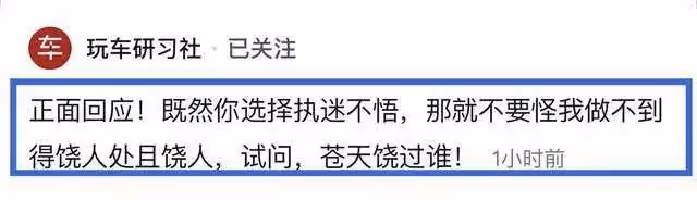 玩車研習社反擊!現身陝西稅務局舉報,疑違規開票波及28家公司