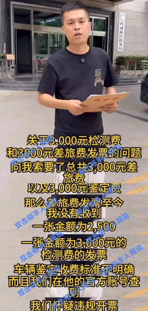 玩車研習社反擊!現身陝西稅務局舉報,疑違規開票波及28家公司
