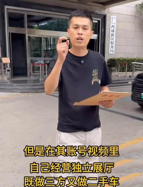玩車研習社反擊!現身陝西稅務局舉報,疑違規開票波及28家公司